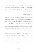 مقاله در مورد قوه مقننه در قانون اساسى جمهورى اسلامى ایران صفحه 3 