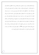 مقاله در مورد تعلیق اجرای مجازات اهداف و آثار صفحه 2 
