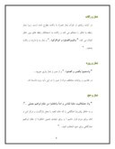 دانلود مقاله نماز صفحه 5 