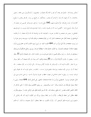 مقاله در مورد قرآن و قرآن پژوهى صفحه 3 