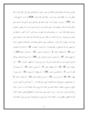 مقاله در مورد قرآن و قرآن پژوهى صفحه 5 