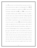 مقاله در مورد قرآن و قرآن پژوهى صفحه 6 