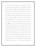 مقاله در مورد قرآن و قرآن پژوهى صفحه 8 