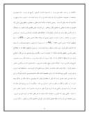 مقاله در مورد قرآن و قرآن پژوهى صفحه 9 