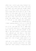 مقاله در مورد دین پژوهی در پرتو قرآن صفحه 6 