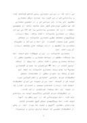 دانلود مقاله معماری عامیانه و جایگاه آن در تاریخ معماری ایران صفحه 4 