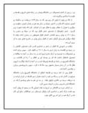 مقاله در مورد زندگی اثار و اخلاق اقبال لاهوری صفحه 2 