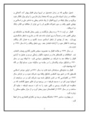 مقاله در مورد زندگی اثار و اخلاق اقبال لاهوری صفحه 3 