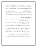 مقاله در مورد زندگی اثار و اخلاق اقبال لاهوری صفحه 4 