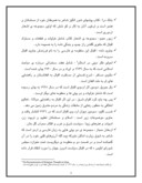 مقاله در مورد زندگی اثار و اخلاق اقبال لاهوری صفحه 5 