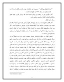 مقاله در مورد زندگی اثار و اخلاق اقبال لاهوری صفحه 6 