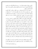مقاله در مورد زندگی اثار و اخلاق اقبال لاهوری صفحه 7 