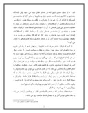 مقاله در مورد زندگی اثار و اخلاق اقبال لاهوری صفحه 8 