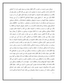 مقاله در مورد زندگی اثار و اخلاق اقبال لاهوری صفحه 9 