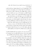 دانلود مقاله نقش نهج البلاغه در فقه اسلامیوتر صفحه 4 