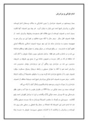 مقاله در مورد امام غزالی و برادرش صفحه 1 