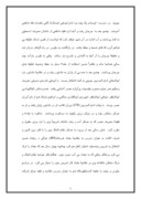 مقاله در مورد امام غزالی و برادرش صفحه 2 
