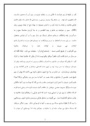 مقاله در مورد امام غزالی و برادرش صفحه 3 