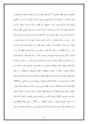 مقاله در مورد امام غزالی و برادرش صفحه 4 