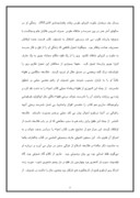 مقاله در مورد امام غزالی و برادرش صفحه 5 