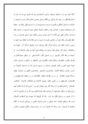 مقاله در مورد امام غزالی و برادرش صفحه 6 