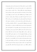 مقاله در مورد امام غزالی و برادرش صفحه 7 