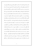 مقاله در مورد اخلاق از دیدگاه قرآن ، پیامبر و عترت صفحه 6 