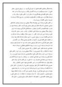 دانلود مقاله موانع تکوین دولت مدرن و توسعه اقتصادی در ایران صفحه 2 
