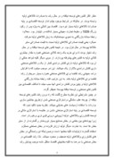 دانلود مقاله موانع تکوین دولت مدرن و توسعه اقتصادی در ایران صفحه 4 