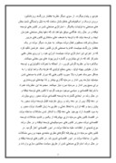 دانلود مقاله موانع تکوین دولت مدرن و توسعه اقتصادی در ایران صفحه 5 
