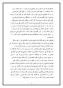 دانلود مقاله موانع تکوین دولت مدرن و توسعه اقتصادی در ایران صفحه 6 
