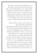 دانلود مقاله موانع تکوین دولت مدرن و توسعه اقتصادی در ایران صفحه 7 