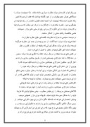 دانلود مقاله موانع تکوین دولت مدرن و توسعه اقتصادی در ایران صفحه 8 