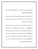 مقاله در مورد پیامبر اکرم صلی‏ الله ‏علیه ‏و آله از نگاه امام صادق علیه‏السلام صفحه 2 