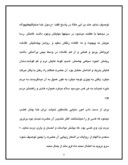 مقاله در مورد پیامبر اکرم صلی‏ الله ‏علیه ‏و آله از نگاه امام صادق علیه‏السلام صفحه 7 
