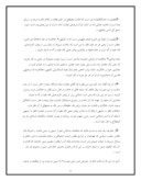 مقاله در مورد خلافت و امامت در کلام اسلامى صفحه 5 