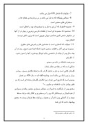 دانلود مقاله سیری در آثار سعدی صفحه 3 