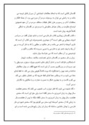 دانلود مقاله سیری در آثار سعدی صفحه 5 