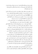 مقاله در مورد کتابخانه ها و مراکز اسناد در عصر هخامنشی صفحه 6 