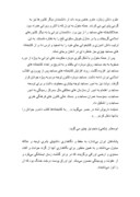 مقاله در مورد کتابخانه ها و مراکز اسناد در عصر هخامنشی صفحه 7 