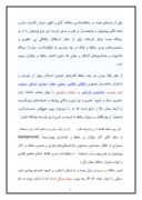 مقاله در مورد خواجه محمد حافظ شیرازی صفحه 3 