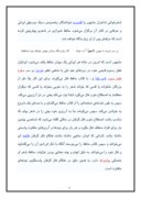 مقاله در مورد خواجه محمد حافظ شیرازی صفحه 6 