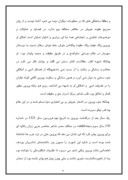 مقاله در مورد خواجه محمد حافظ شیرازی صفحه 8 