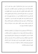 مقاله در مورد خواجه محمد حافظ شیرازی صفحه 9 