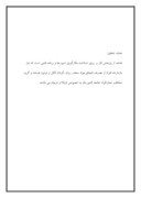 دانلود مقاله گسترش اعتیاد در ایران صفحه 3 