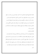 دانلود مقاله گسترش اعتیاد در ایران صفحه 4 