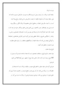 دانلود مقاله گسترش اعتیاد در ایران صفحه 7 
