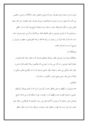 دانلود مقاله گسترش اعتیاد در ایران صفحه 8 