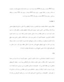 دانلود مقاله استان بوشهر صفحه 2 