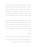 دانلود مقاله استان بوشهر صفحه 4 
